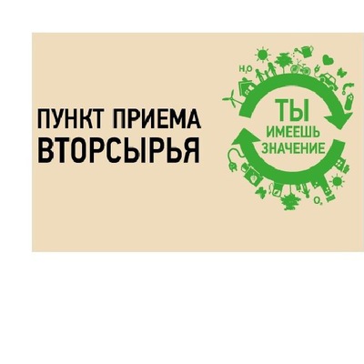 Прием макулатуры анапа купим макулатуру в ростове на дону